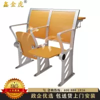 鑫金虎 阶梯椅教室课桌椅学校多媒体教室培训椅铝合金折叠椅报告厅会议椅