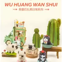 [52TOYS]吾皇巴扎黑盲盒蛋第一弹潮流公仔手办白茶漫画周边摆件 ,整盒8只出售