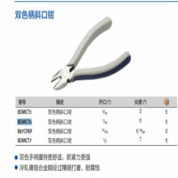 (五金工具) 蓝点BDMCT6双色柄斜口钳