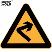 (五金工具) 京苏 BSF1562 警告标志-三角形-向右急转弯*含槽 工程级反光膜(5个/包)(包装数量 5个)