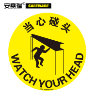 (五金工具) 安赛瑞15722地贴警示标识(当心碰头)黄 (张)