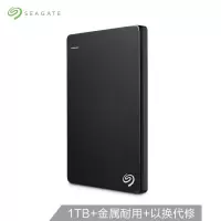 希捷(Seagate)1T 原装新睿翼 笔记本硬盘