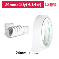 得力(deli) 30403 双面胶带 单位:卷