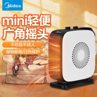 美的（Midea）NTY18-19C1电暖风机迷你台式小取暖器