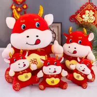 牛年吉祥物元宝福公仔40cm 50个起购