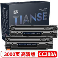 天色 TIANSE CC388A 激光打印机墨粉盒 硒鼓2支装 适用惠普M1136硒鼓MFP P1106 M1216