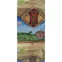 [江苏乡村振兴][财政集采][灌南]新士鑫 草鸡蛋45个一盒