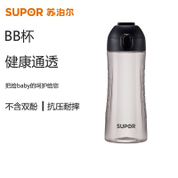 苏泊尔BB杯Sports系列KC75BM1 塑料杯750ml