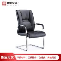 [理政]办公椅 弓形皮质 办公椅职工椅 老板椅会议椅 现代简约西皮 钢制脚电脑椅 西皮 会议椅