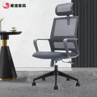 东港家具 CH-219A办公椅 经理主管网椅家用转椅 学生学习椅电竞椅 书房椅电脑椅子 护腰办公椅 人体工学椅