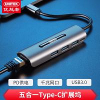 优越者 Type-C扩展坞 type c转RJ45网口+USB扩展3.0 五合一拓展坞转换器 PD供电D041A