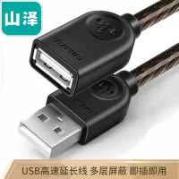 山泽 USB2.0延长线 公对母 AM/AF 高速传输数据连接线U盘鼠标键盘读卡器加长线 透明黑1.5米 UK-H15