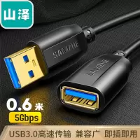 山泽 USB3.0延长线公对母 AM/AF 高速传输数据连接线 U盘鼠标键盘读卡器加长线 黑色0.6米 UK-006