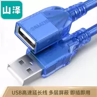 山泽 USB延长线usb2.0高速传输数据线 公对母 AM/AF U盘鼠标键盘加长线 透明蓝0.3米 BL-903