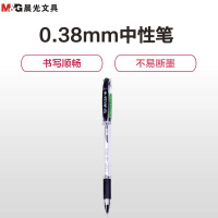 晨光K37中性笔黑色0.38mm 12支/盒 财务水笔签字笔会议笔水性笔