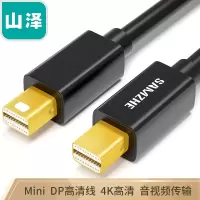 山泽(SAMZHE)Mini DP公对公4K转换线 雷电接口苹果电脑MacBook高清视频线 1.5米 黑色 D4M15