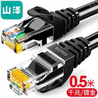 山泽(SAMZHE)六类网线CAT6类千兆高速8芯双绞 工程家用电脑宽带监控非屏蔽跳线成品网线 黑色
