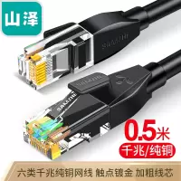 山泽(SAMZHE)六类网线 CAT6类千兆纯铜网线 成品电脑/家装/宽带网络连接跳线 匹配路由器 黑色