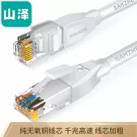 山泽(SAMZHE)六类网线 CAT6类千兆纯铜网线 成品电脑/家装/宽带网络连接跳线 白色