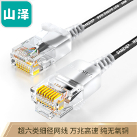 山泽(SAMZHE)超六类网线细线CAT6A类无氧铜 万兆高速成品连接线 家用电脑宽带网络跳线 黑色
