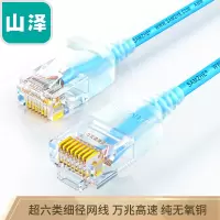 山泽(SAMZHE)超六类网线细线CAT6A类无氧铜 万兆高速成品连接线 家用电脑宽带网络跳线 蓝色