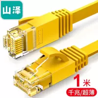 山泽(SAMZHE)六类网线 扁线 CAT6类千兆扁平家用电脑路由器非屏蔽网络跳线 成品网线 黄色