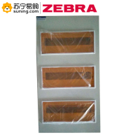 ZEBRA 配电箱3层60回路 长68cm*宽42cm