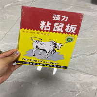 声益(SHENGYI)粘鼠板强力粘胶老鼠贴灭鼠板捕鼠器