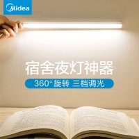 美的(Midea)LED小夜灯充插两用宿舍床上粘贴移动悬挂式无线墙壁灯台灯 银灰色4W-充电款