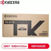 京瓷 (Kyocera) TK-6118 墨粉盒 适用于京瓷 M4125idn