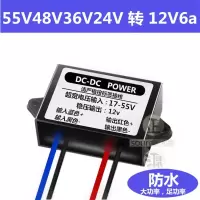 标拓 17-55v转12V直流降稳压模块 防水电源转换器