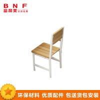 富和美(BNF)-440 餐椅办公椅