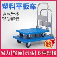 锦泊00055 货物搬运折叠拉货 塑料平板手推车 大号微静音
