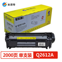 科思特Q2612A硒鼓 适用HP LaserJet M1005 佳能FX-9 FX10 CRG303 专业版