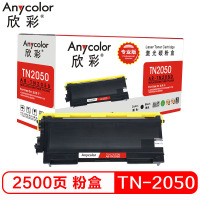 欣彩 TN-2050/350粉盒 大众版 AR-TN2050黑色墨粉盒 适用兄弟2030 2040 2070 7420