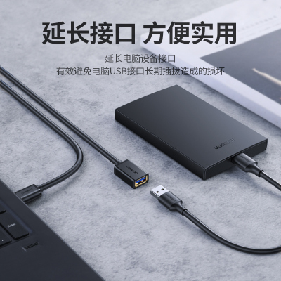 绿联 10373 USB3.0延长线公对母圆线2米(单位:件)