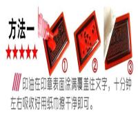 得力(deli) 009 印章