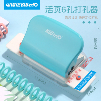 可得优(KW-triO)A520孔/B526孔/A430孔多孔打孔机装订活页本打孔器打孔机打洞器 薄荷绿+10根环