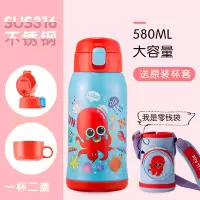 奇妙世界儿童壶 580ML 历险章鱼