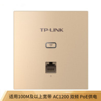 TP TL-AP1202GI-PoE 薄款 香槟金