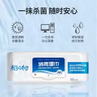 企购优品 柚子树消毒湿巾 50抽/包