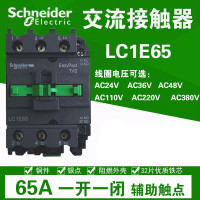 施耐德交流接触器 LC1E65M5N 220V
