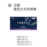 *烘烤食品*月饼