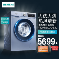 西门子滚筒洗衣机WN54A1X40W