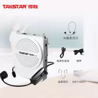 得胜 腰挂式扩音器(单位:台)