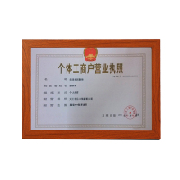 A3营业执照相框