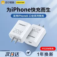 品胜苹果20W充电器PD快充头Tyepc-C苹果14plus/13ProMax/11/xs/8充电插头iPhone12