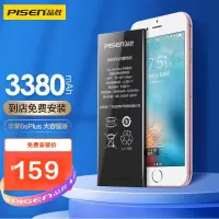 [免费安装]品胜iPhone6SPlus内置电池(3380mAh)苹果手机电池替换电板更换电池