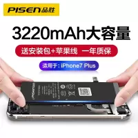 品胜 苹果7P手机电池 大容量版3220mAh iphone7Plus电池/手机内置电池更换 苹果7P手机 送安装工具包
