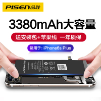 品胜手机电池苹果6SP大容量版3380mAh iphone6SPlus手机电池内置电池更换吃鸡王者游戏电池 送安装工具包